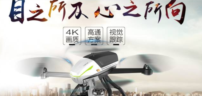 高舉創新無人機 高舉創新無人機