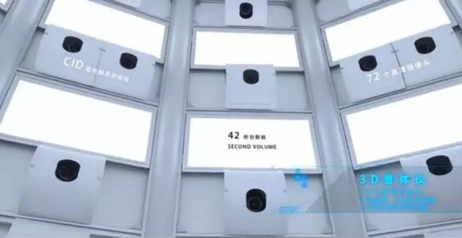 3D量體儀·42秒出數(shù)據(jù) 3D量體儀·42秒出數(shù)據(jù)