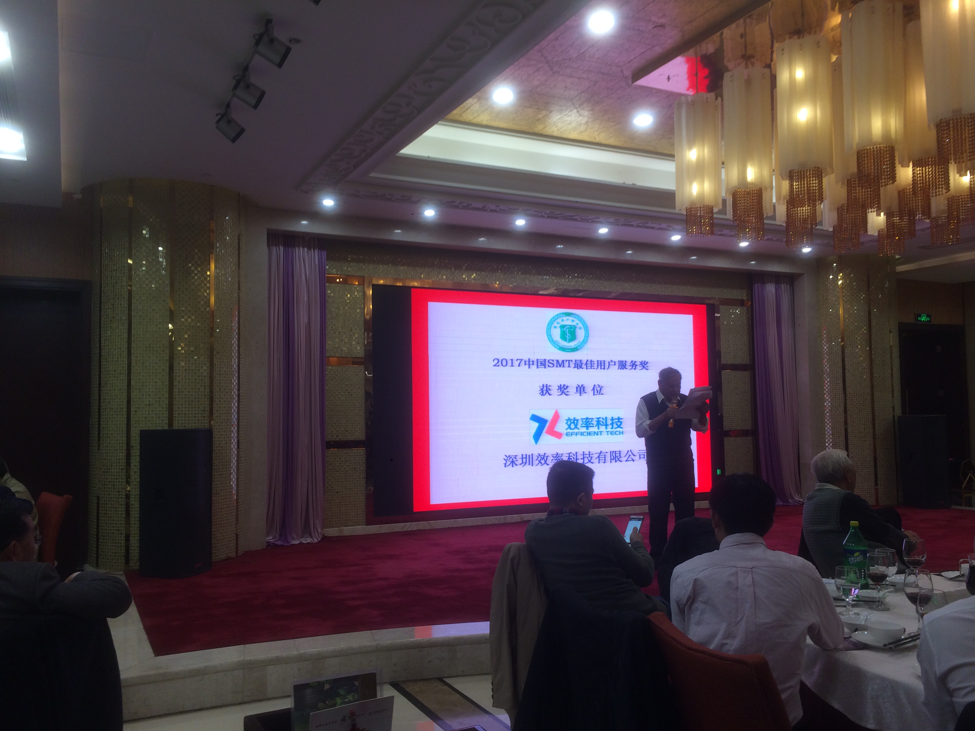效率科技榮獲2017中國(guó)SMT “最佳用戶服務(wù)獎(jiǎng)” 效率科技榮獲2017中國(guó)SMT “最佳用戶服務(wù)獎(jiǎng)”