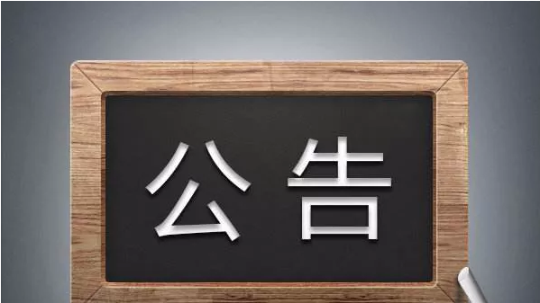 關于深圳效率科技有限公司知識產權維權聲明 關于深圳效率科技有限公司知識產權維權聲明
