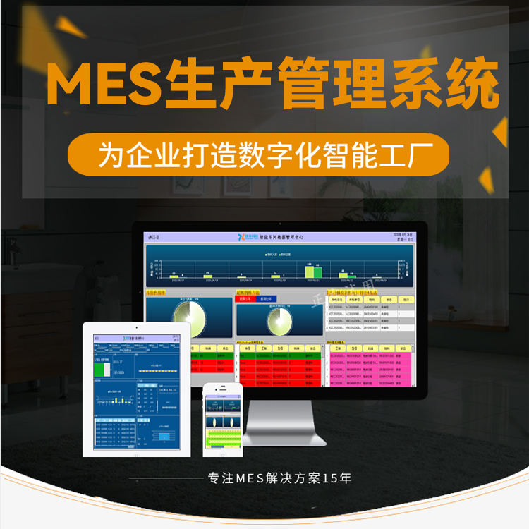 什么是MES?MES系統有哪些功能? 什么是MES?MES系統有哪些功能?