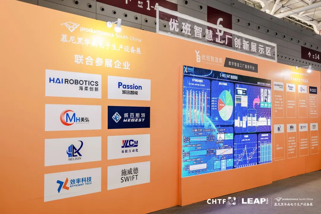 效率2022年慕尼黑華南電子展精彩回顧 效率2022年慕尼黑華南電子展精彩回顧