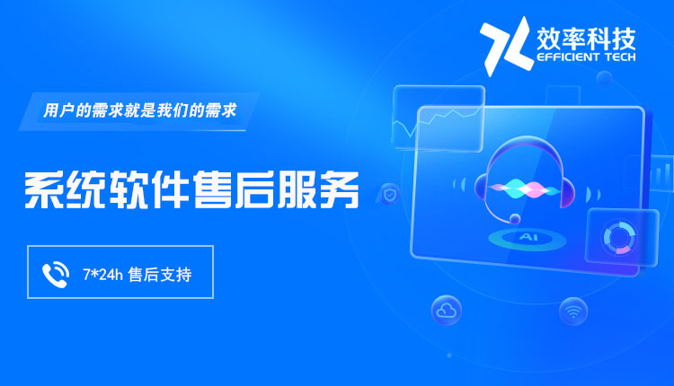 關于MES生產管理系統軟件售后服務 關于MES生產管理系統軟件售后服務